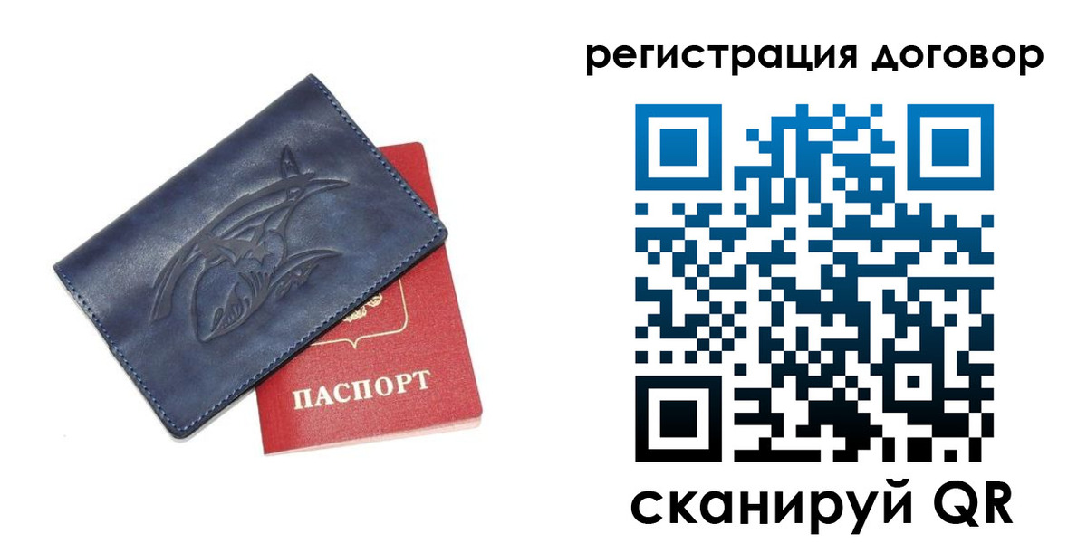 прописка 2025 в Болхове