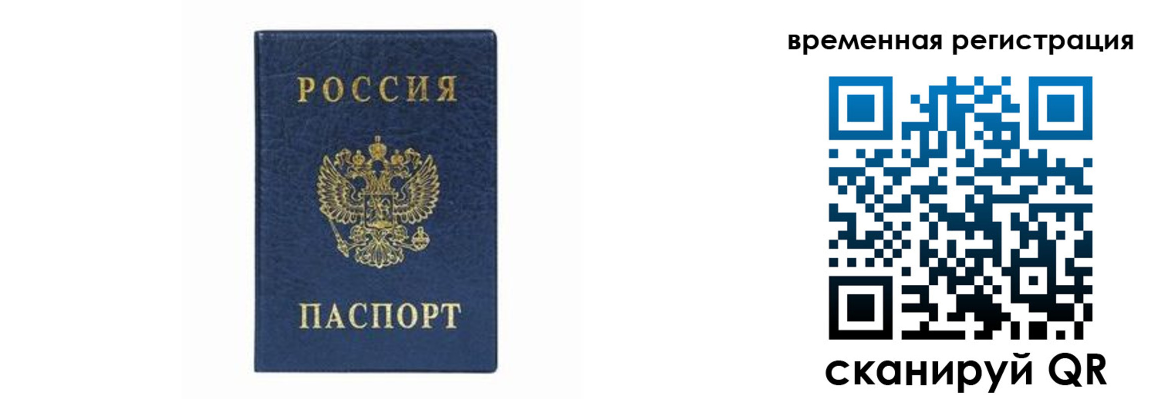 прописка от собственника в Болхове