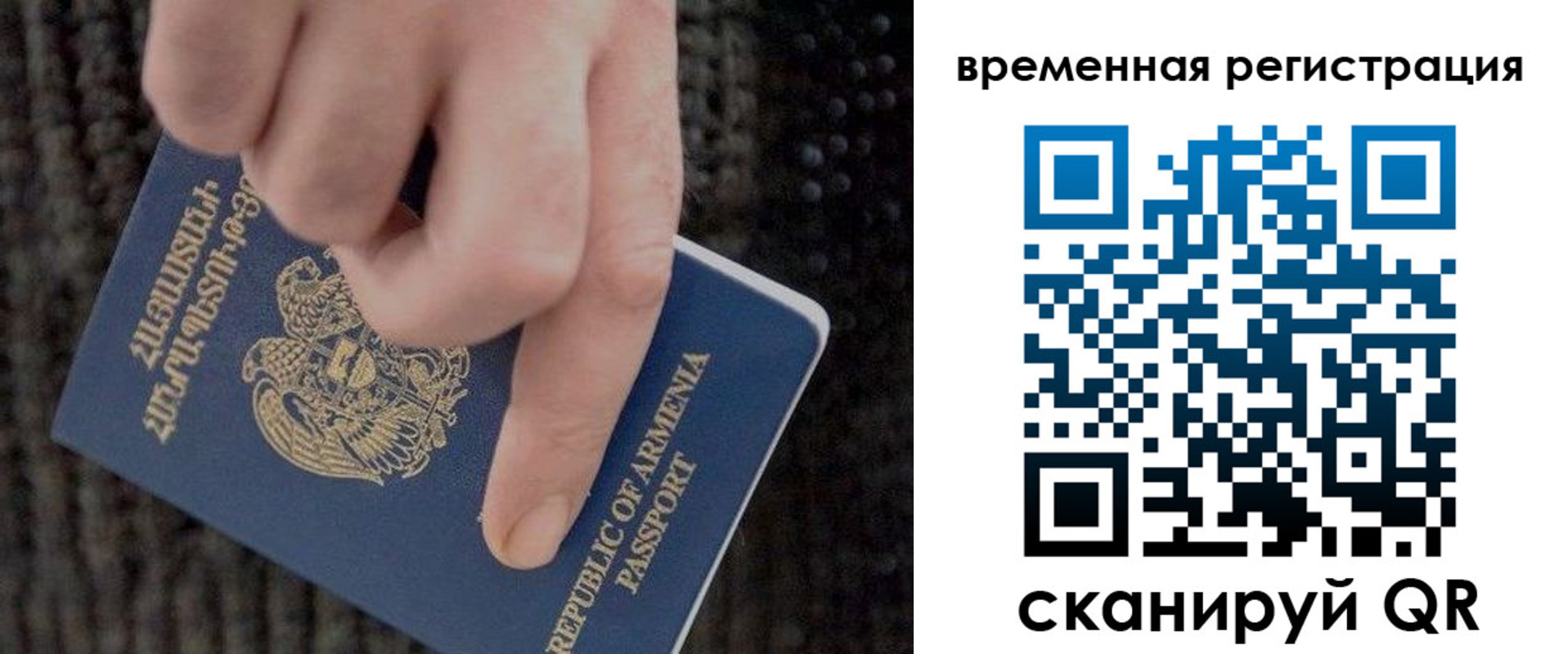 временная регистрация купить в Болхове