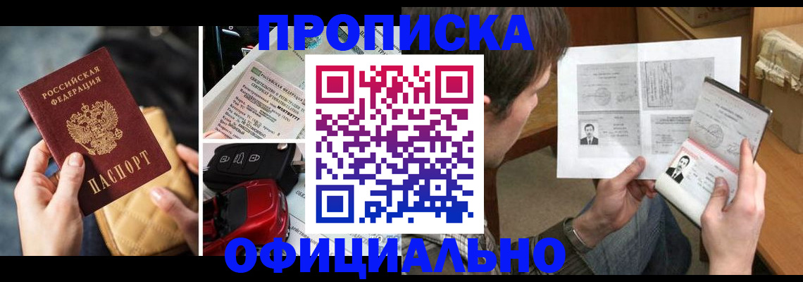 временная регистрация в Болхове