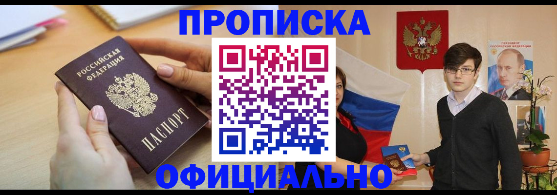 временная регистрация 2025 в Болхове