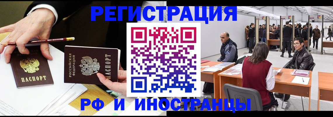 прописка для кредита в Болхове