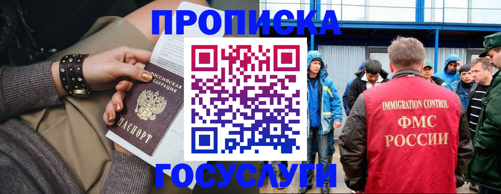 прописка паспорт в Болхове