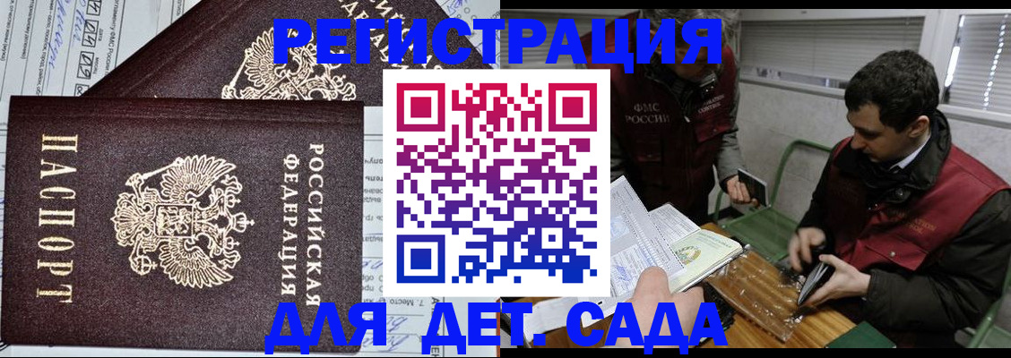 где прописаться в Болхове