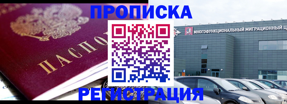 прописка иностранных граждан в Болхове